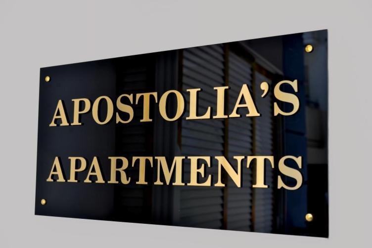 Apostolias Apartments 沃洛斯 外观 照片